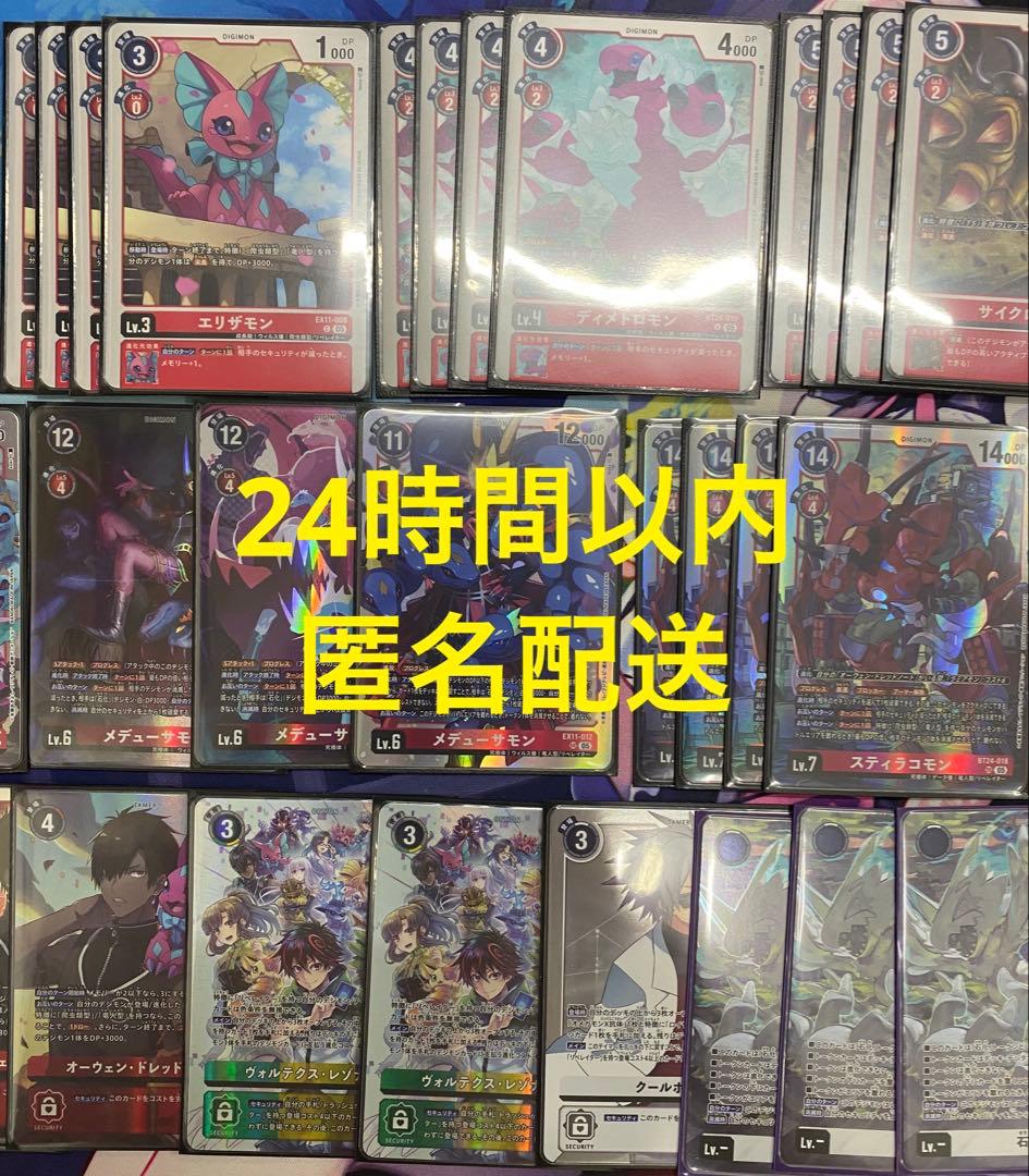 デジモンカード スティラコモンデッキ - メルカリ