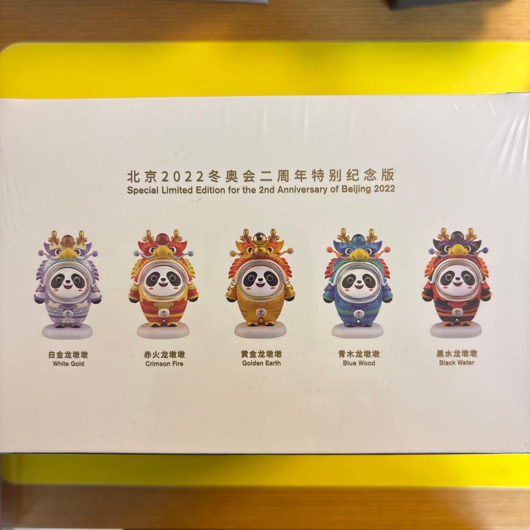 公式　北京冬季オリンピック2022 ビンドゥンドゥン　フィギュアセット　パンダ