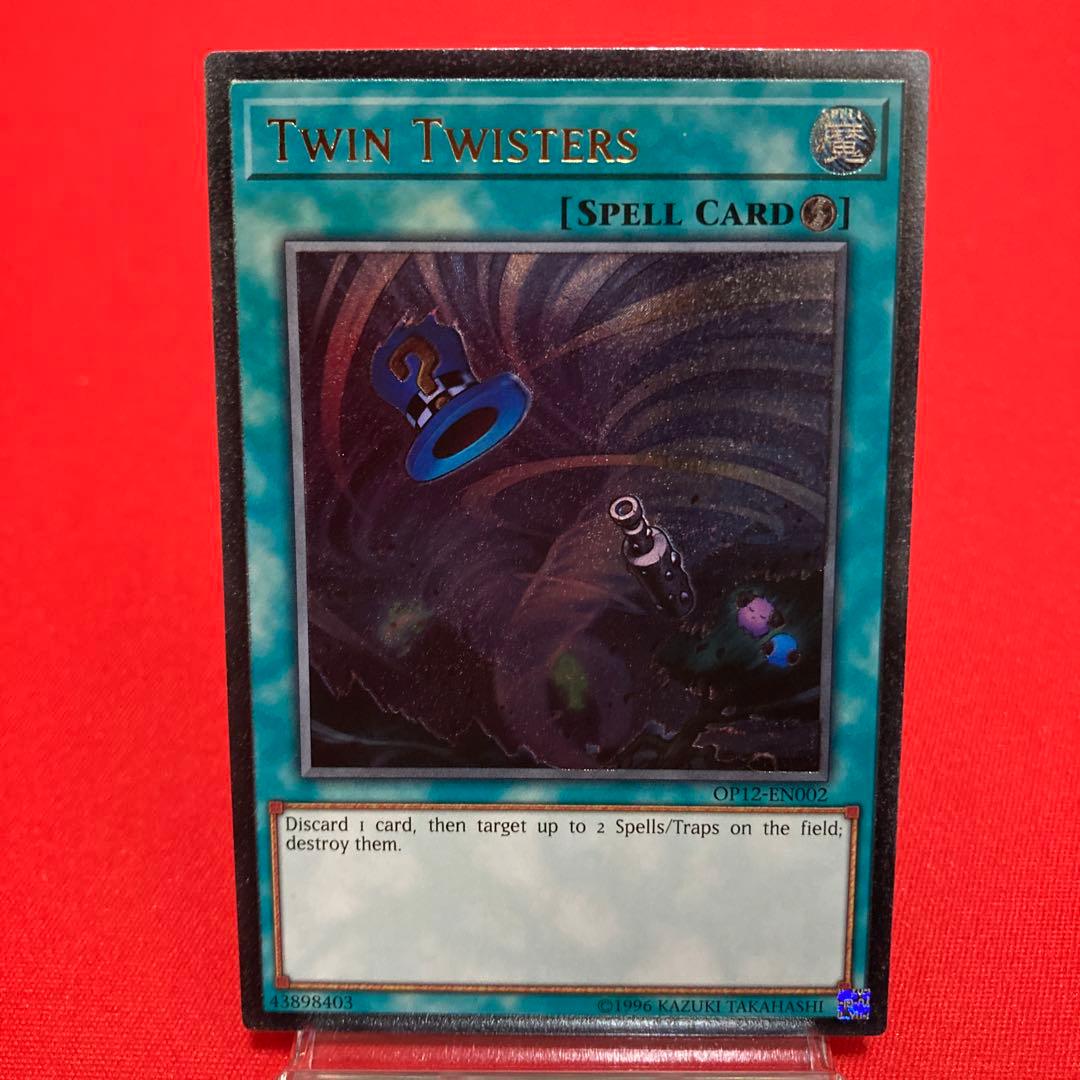 遊戯王　英語版　ツインツイスター　アルティメットレア　レリーフ