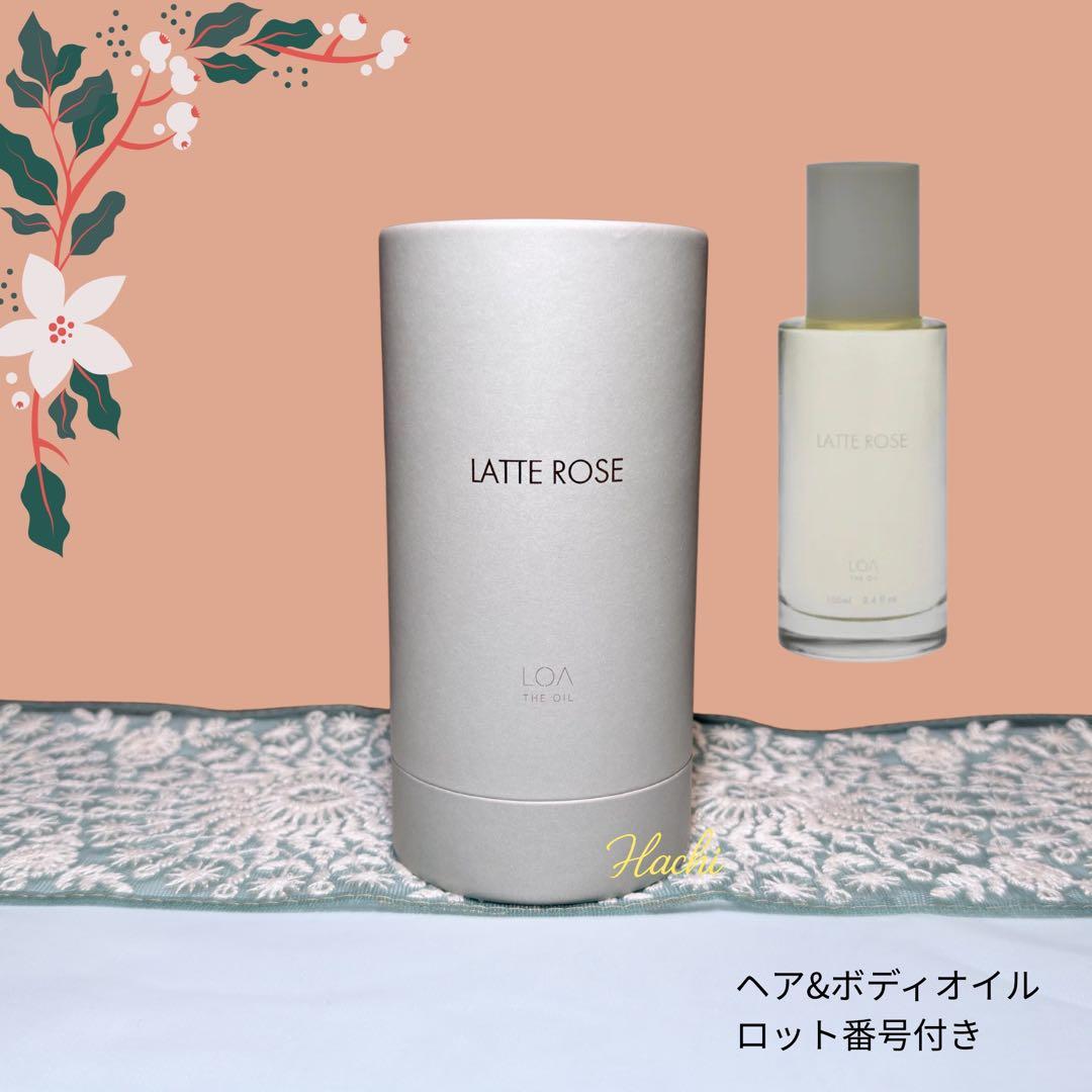 ロアザオイル ラテローズ 100ml 正規品 新品未開封 ロット番号付き
