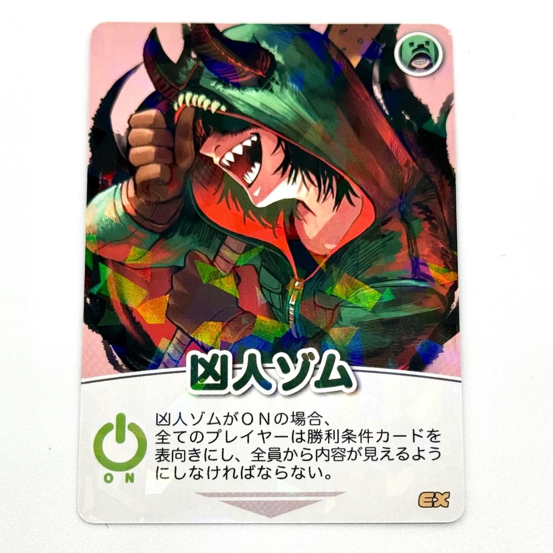 インパクト・ミー 凶人ゾム クラッシュホロ 主役は我々だ - メルカリ