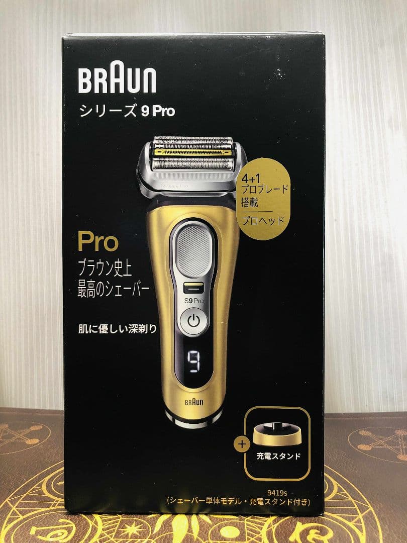 【シン】ブラウン シリーズ9 Pro 9419S BRAUNシェーバー