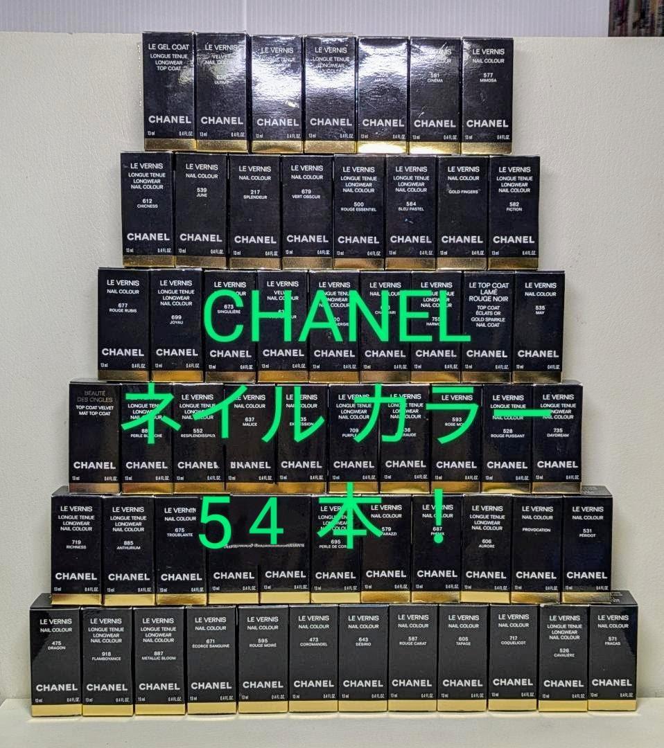 CHANEL ネイルカラー 現55本　他