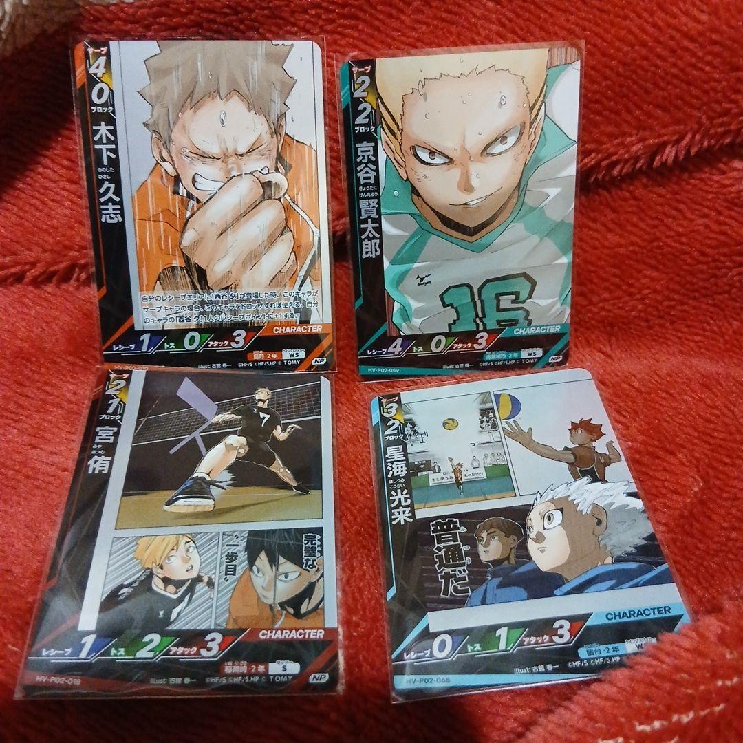 ハイキュー!!バボカ4枚セット（BREAKデザイン） - メルカリ