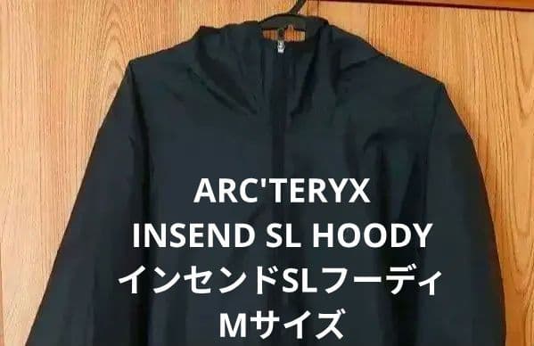 ■美品■ARC'TERYX INSEND SL HOODYインセンドSLフーディ