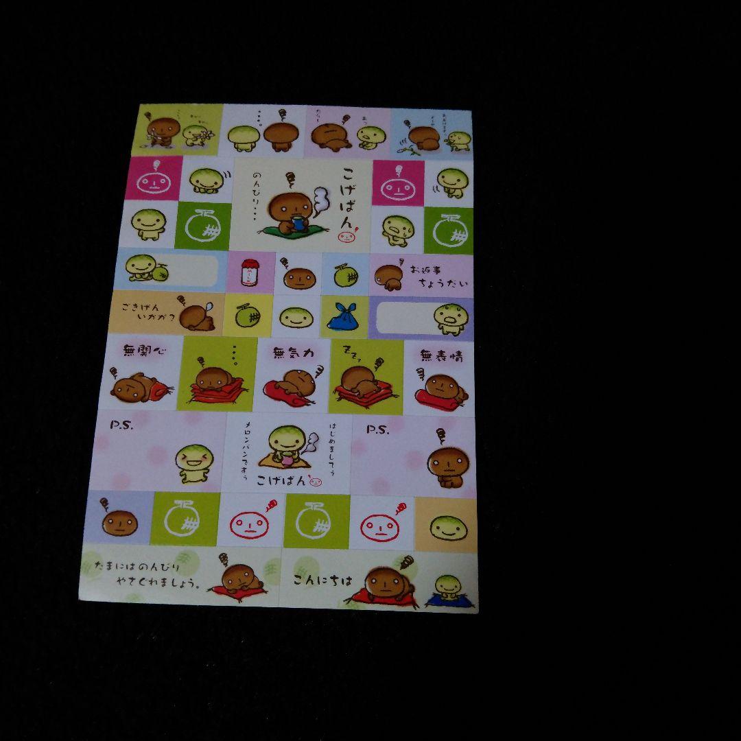 サンエックス こげぱん シール 当時物 平成女児 平成レトロ - メルカリ