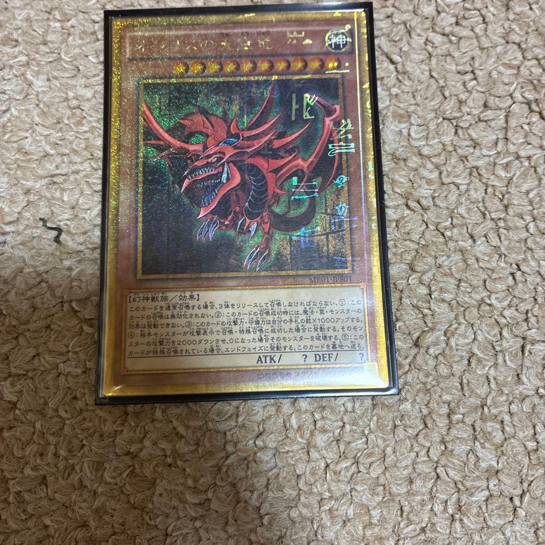 遊戯王 三幻神セット - メルカリ