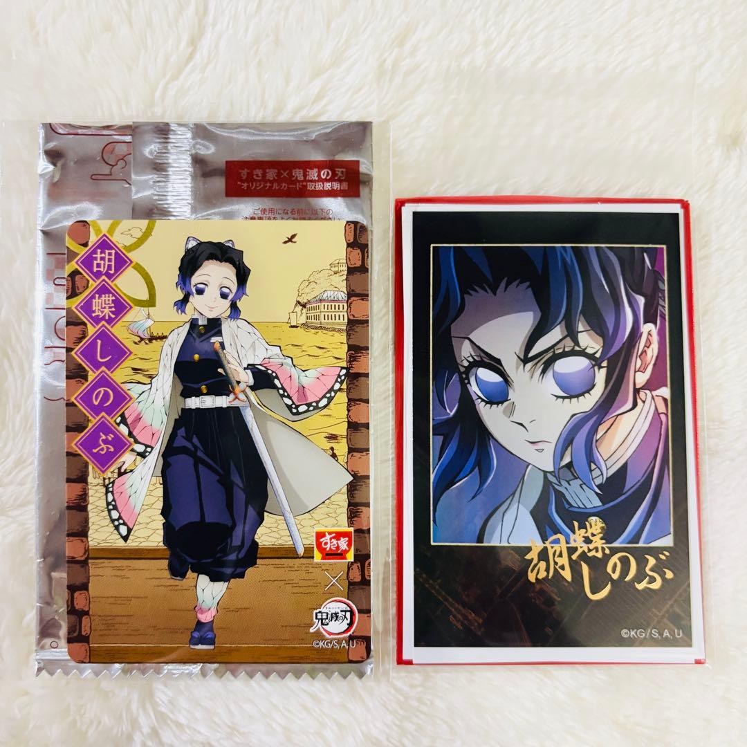 鬼滅の刃 胡蝶しのぶ ufotable チェキ風ブロマイド ＆すき家コラボ