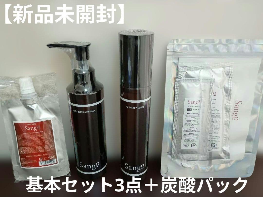 シミ予防・美白・保湿【新品未開封】Sango基本③点セット＋高濃度炭酸パック
