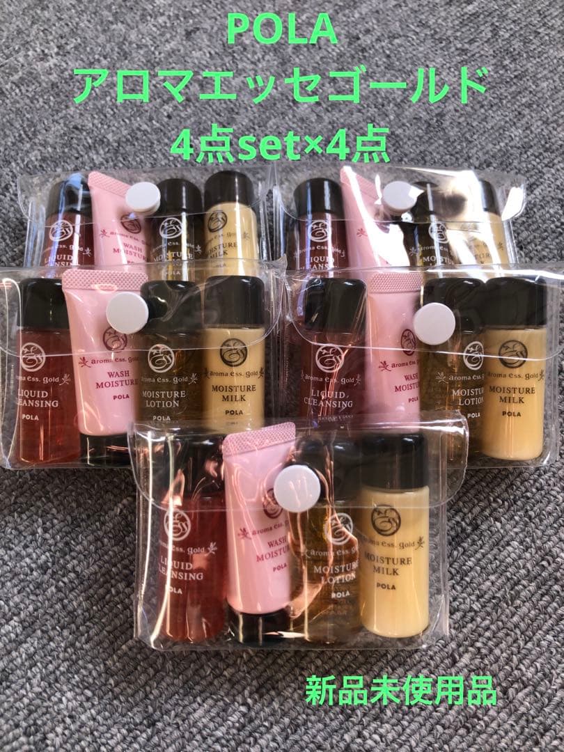 POLAアロマエッセゴールド4点set×4点4点 - メルカリ