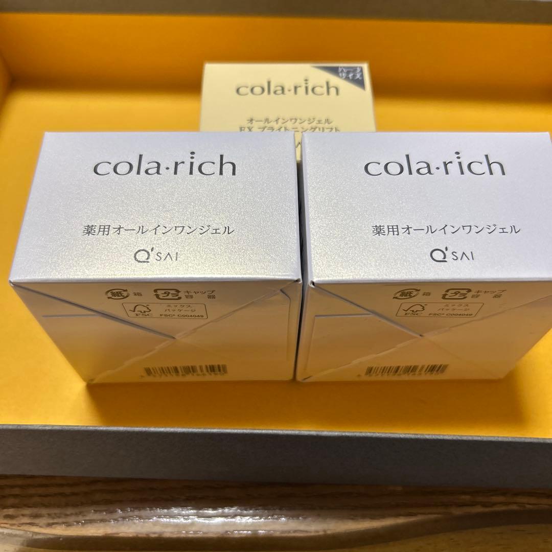 コラリッチ 薬用オールインワンジェル　リンクルホワイトジェル　55g×2個