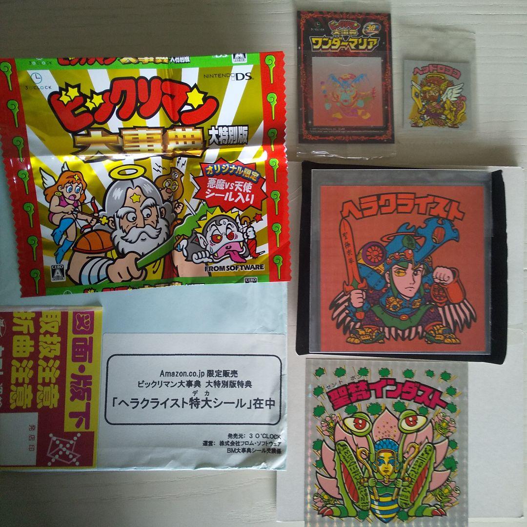 ビックリマン 特大シール ヘラクライスト赤 など アマゾン限定 希少シール ★