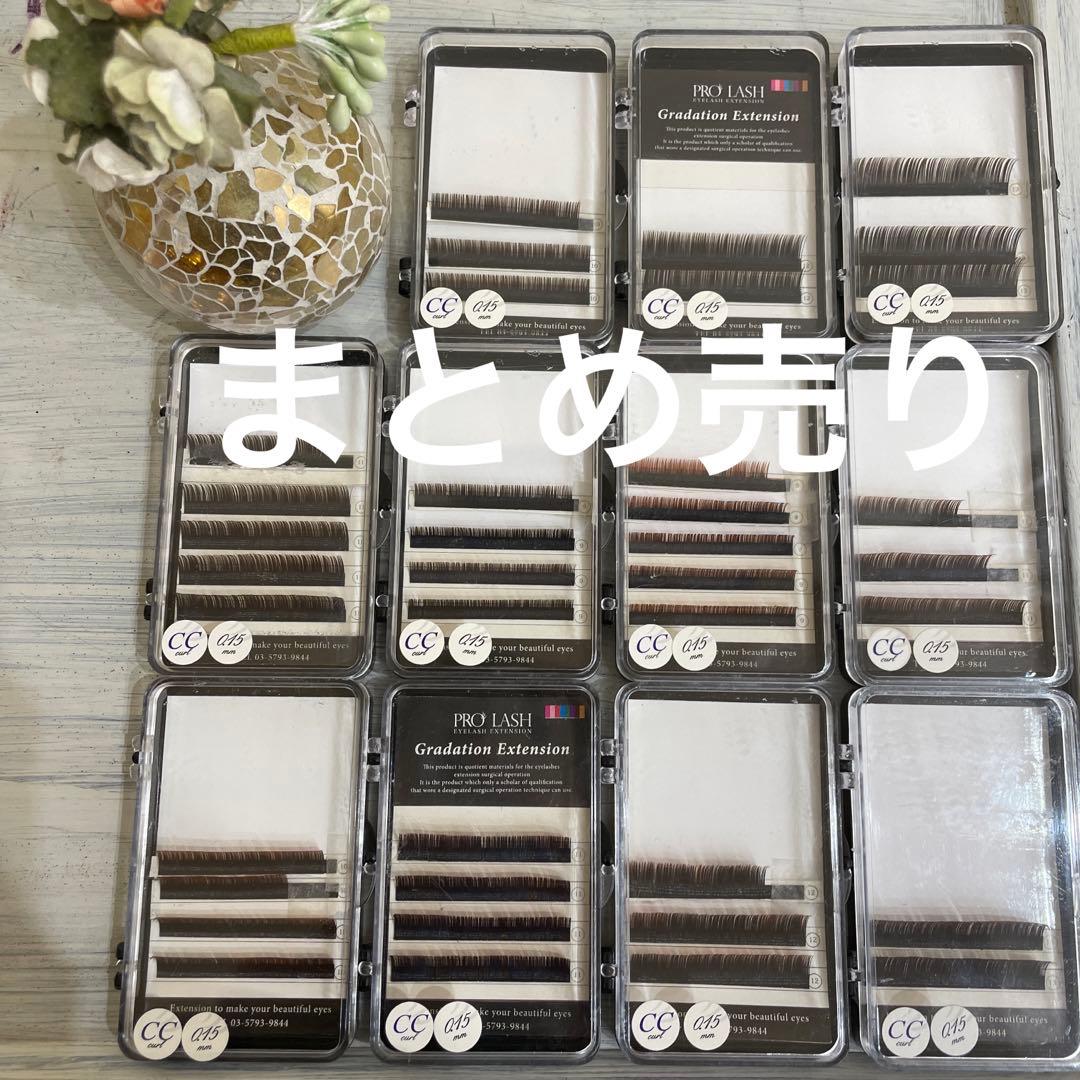 プロラッシュ　まつ毛エクステ　グラデーションカラーまとめ売り
