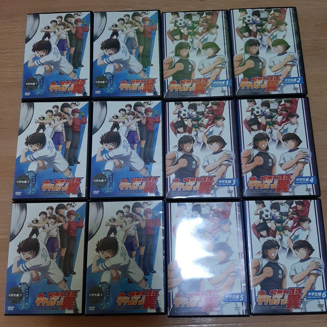 【2018年版キャプテン翼 DVD 全12巻（小学生編＋中学生編）】