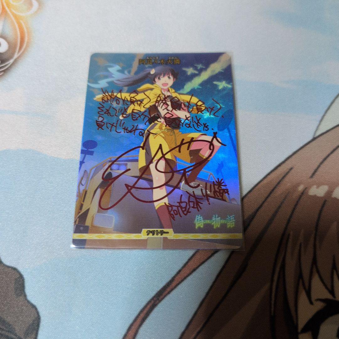 ビルディバイドブライト　　阿良々木火憐　テリトリー　サイン