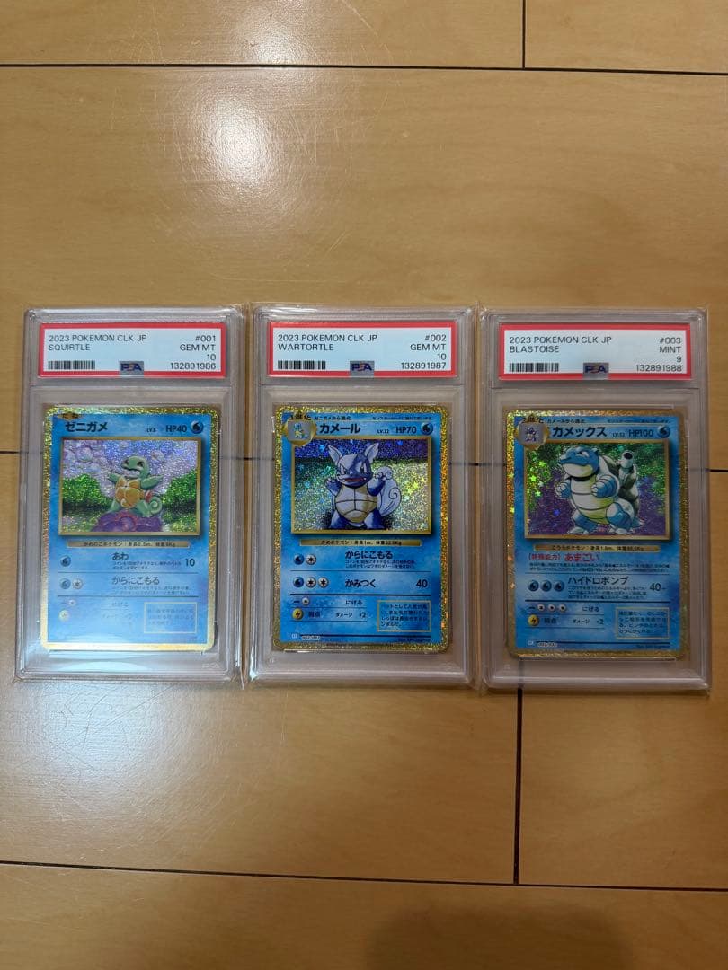 3連番　classic ゼニガメ　カメール カメックス　クラシック 特価】カメックス ゼニガメ カメール 3体セット 旧裏面 初期 1枚の通販