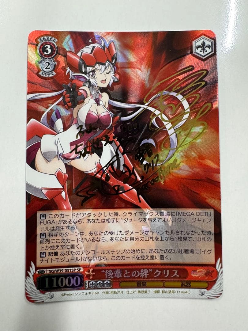 ヴァイス サイン 後輩との絆 クリス WS SP 戦姫絶唱シンフォギア