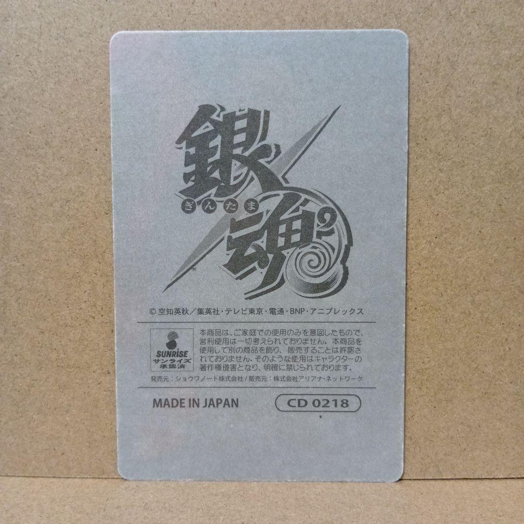 激レア】銀魂 [ 総悟 応援団Ver. ] 3Dカード - メルカリ