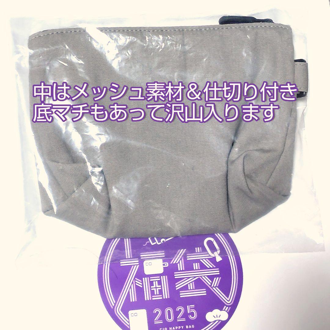 CIO パープル福袋 2025 スパイラルケーブル & ポーチ 新品未開封