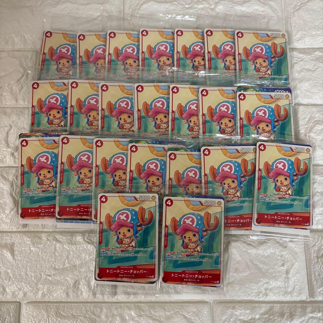 ワンピースカードゲーム　プロモーションカードセット2025 23パック