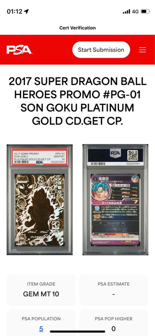 Z*K様 PSA10 2017 SDBH #PG-01 孫悟空 プラチナゴールド - メルカリ