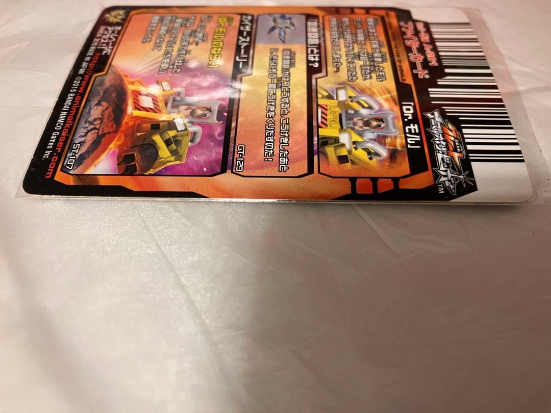 ドクターモル Dr.モル アニマルカイザー グレートアニマルカイザー