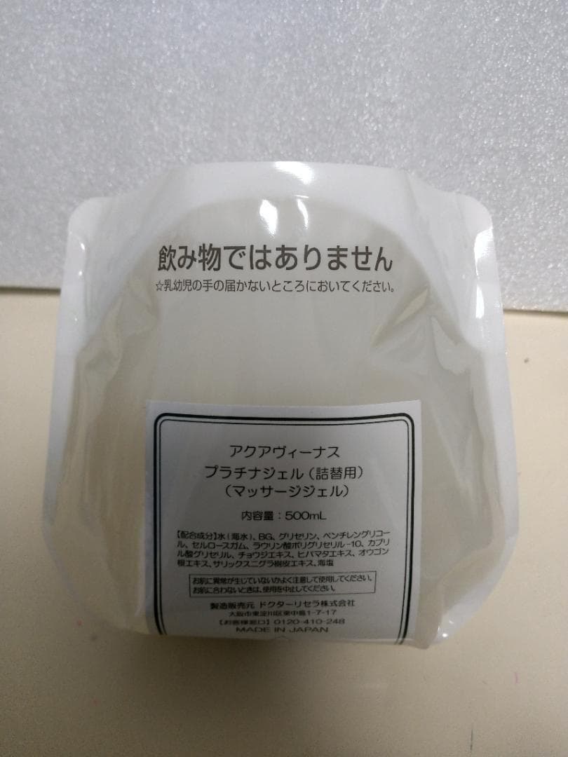 ドクターリセラ　プラチナジェル（マッサージジェル）500ｍｌ