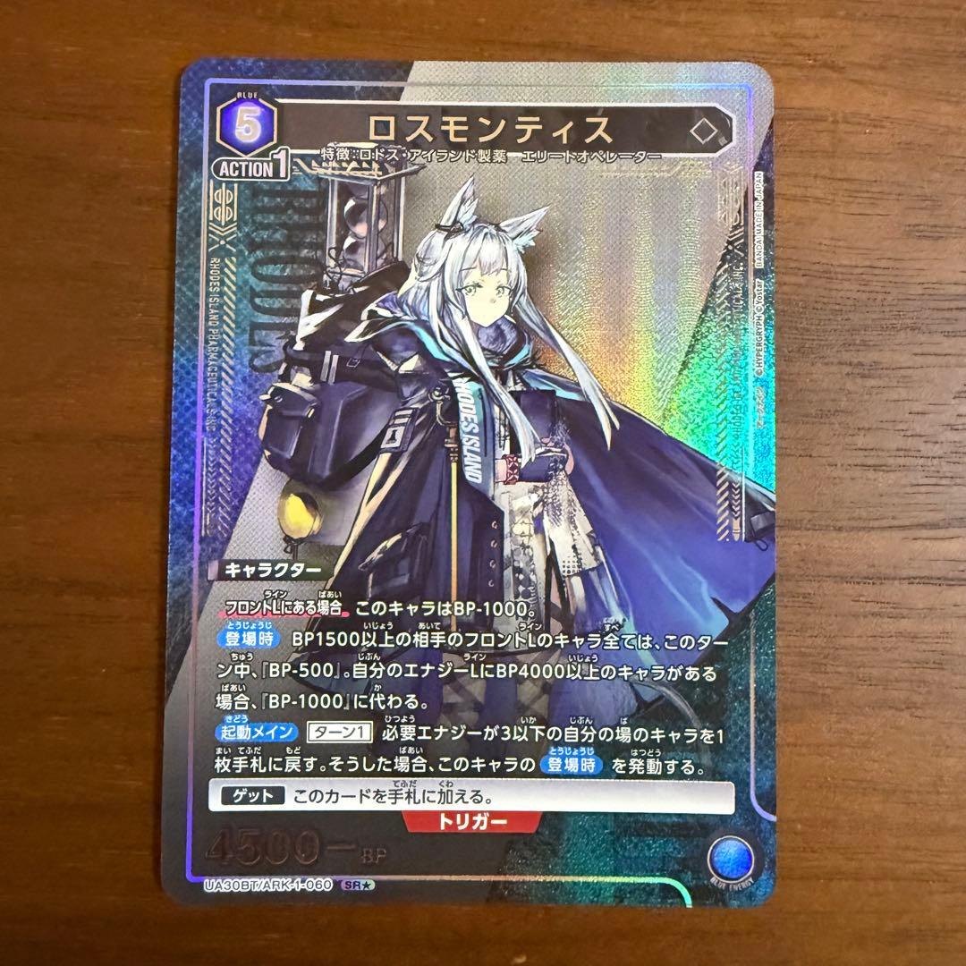 ユニオンアリーナ アークナイツ ☆1パラレル 9枚まとめ売り - メルカリ