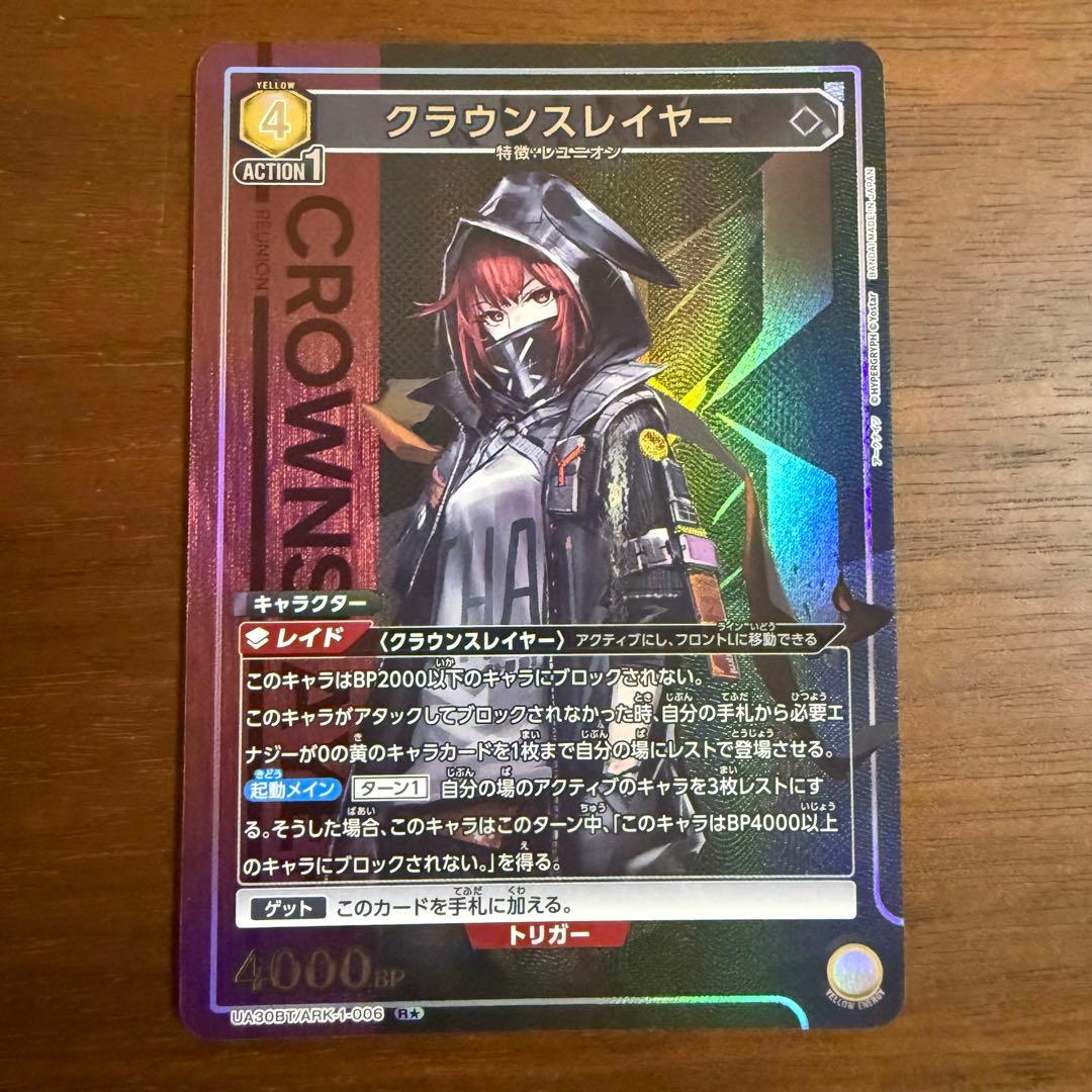 ユニオンアリーナ アークナイツ ☆1パラレル 9枚まとめ売り - メルカリ