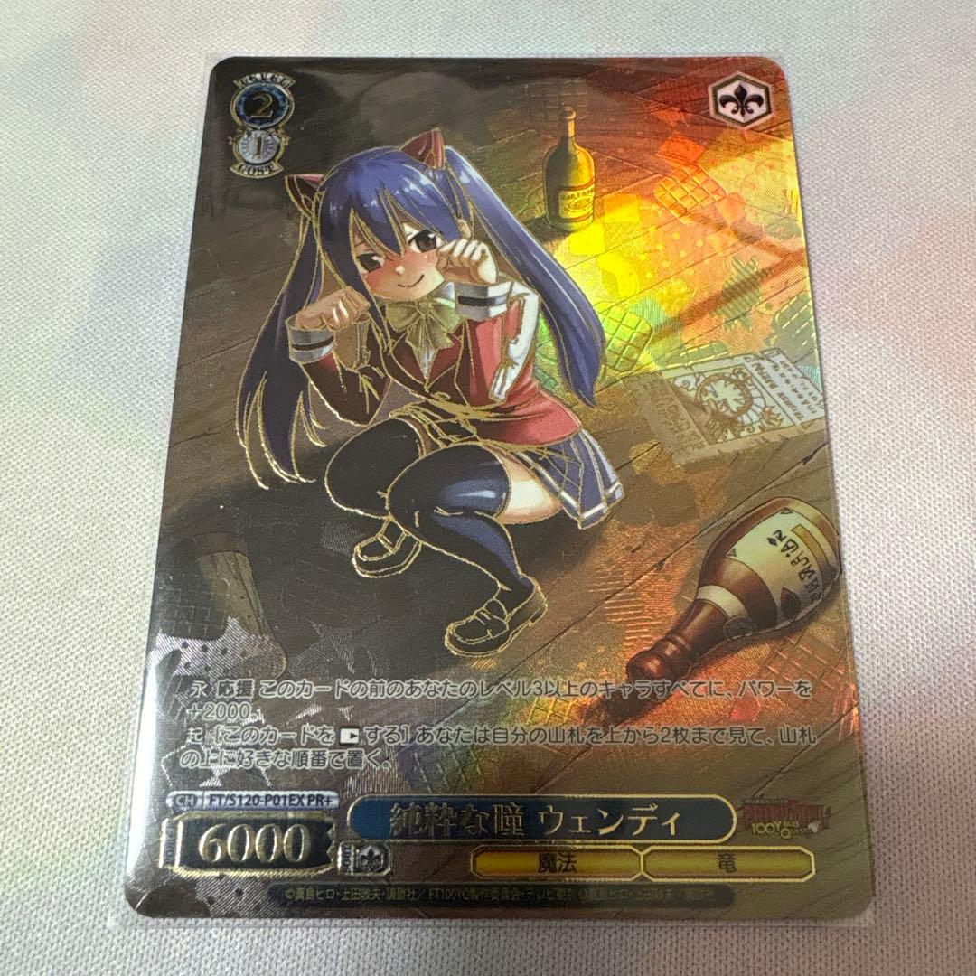 純粋な瞳　ウェンディ　FAIRY TAIL ヴァイス　PR＋