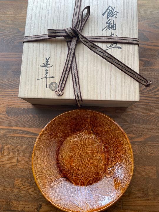 中村道年　中皿２０㌢ 三代 中村道年（造）赤楽 宝尽向付5枚 共箱 八事窯 | 古美術ささき