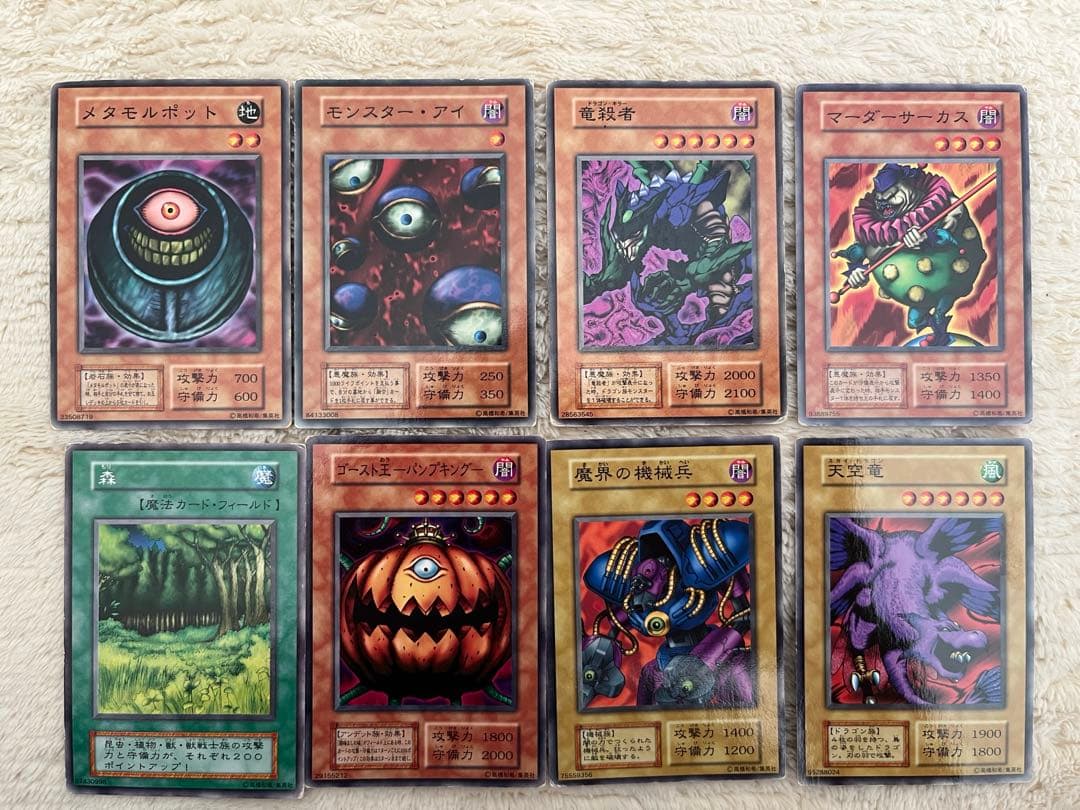 遊戯王初期 まとめ8枚セット - メルカリ