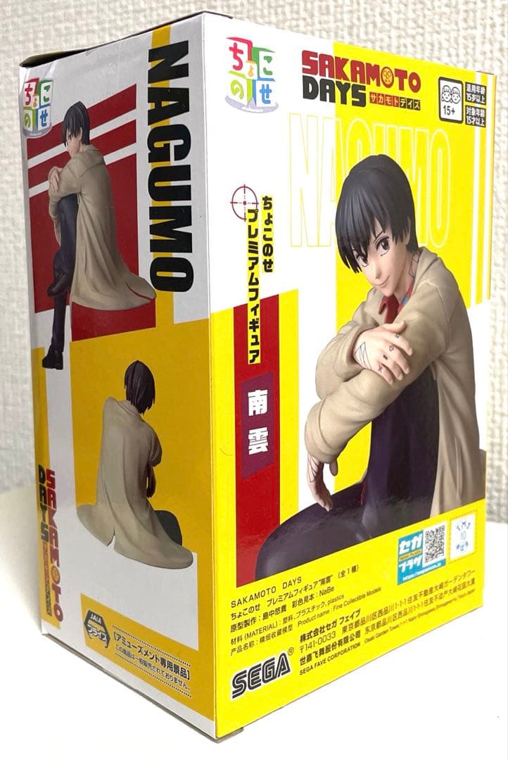 サカモトデイズ 南雲 ちょこのせ プレミアムフィギュア - メルカリ
