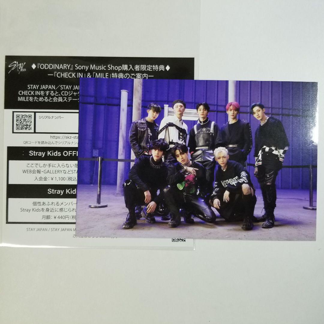 straykids 新品未開封 oddinary FCマイル アメリカ限定ポスカ - メルカリ