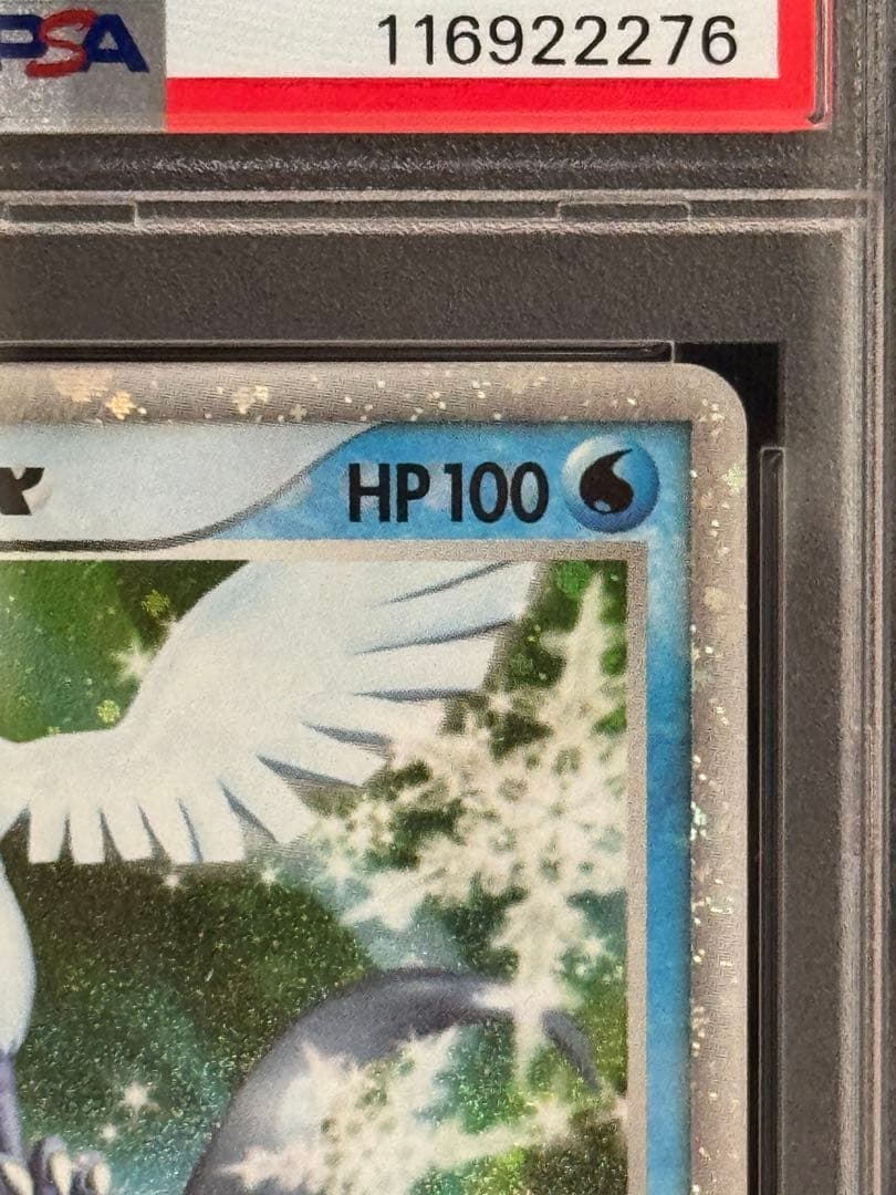 専用 PSA8 フリーザーex 010/PLAY ADV 第2期プレイヤーズ - メルカリ