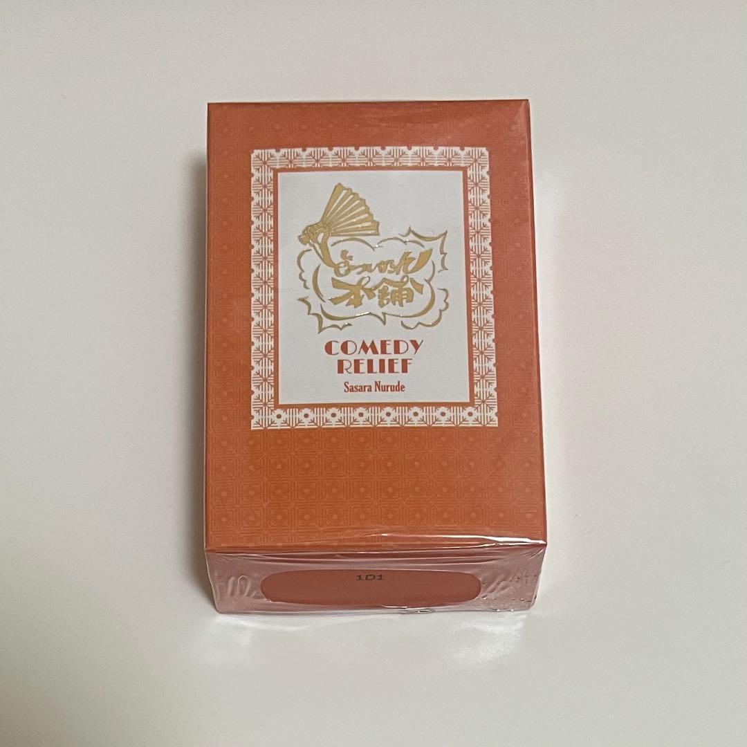 ヒプノシスマイク 白膠木簓 オードトワレ