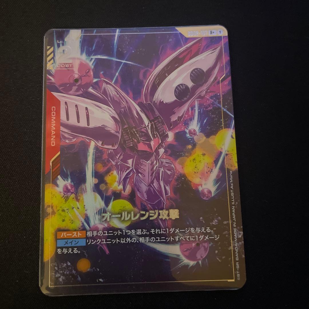 GUNDAM CARD GAME オールレンジ攻撃 パラレル ガンダムカード - メルカリ