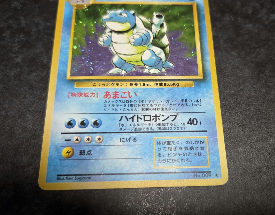 ポケモンカード 旧裏 カメックス No.003 第1弾拡張パック - メルカリ