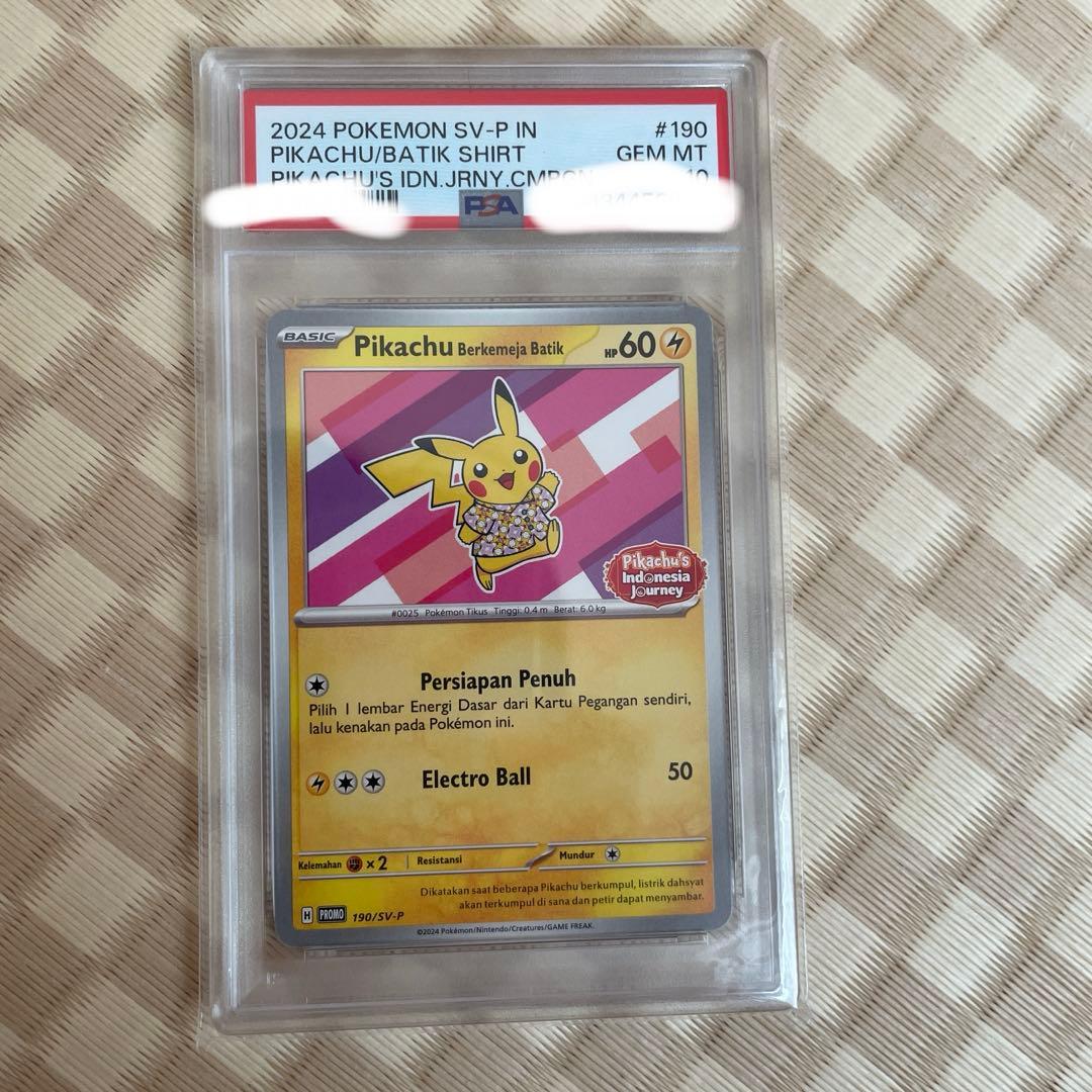 PSA10 バティックピカチュウ SV-P インドネシア語