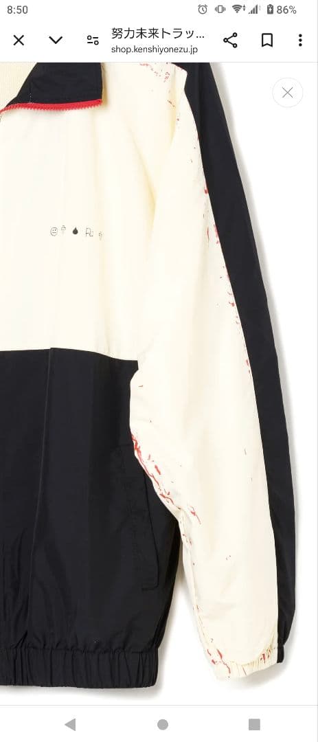 米津玄師 努力未来トラックジャケット L - メルカリ