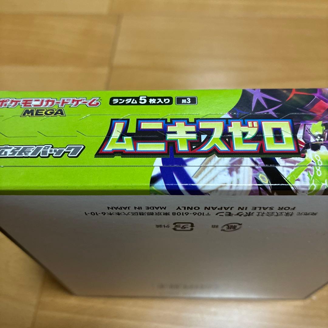 未開封 メガエルレイドex ムニキスゼロ 拡張パック メガエルレイドex