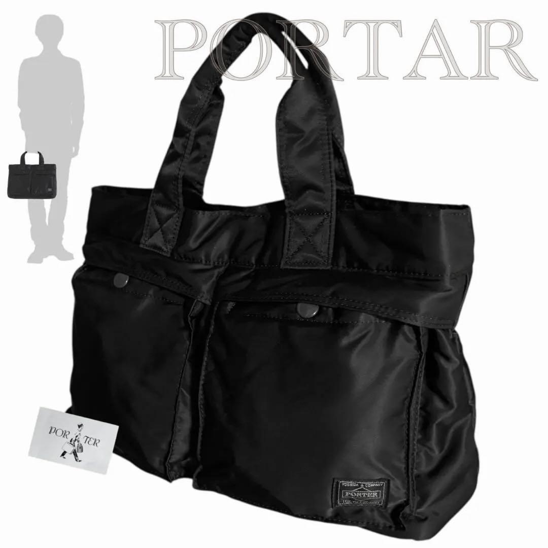 【bunnyさま専用】ポーター タンカー トートバッグ ブラック PORTAR