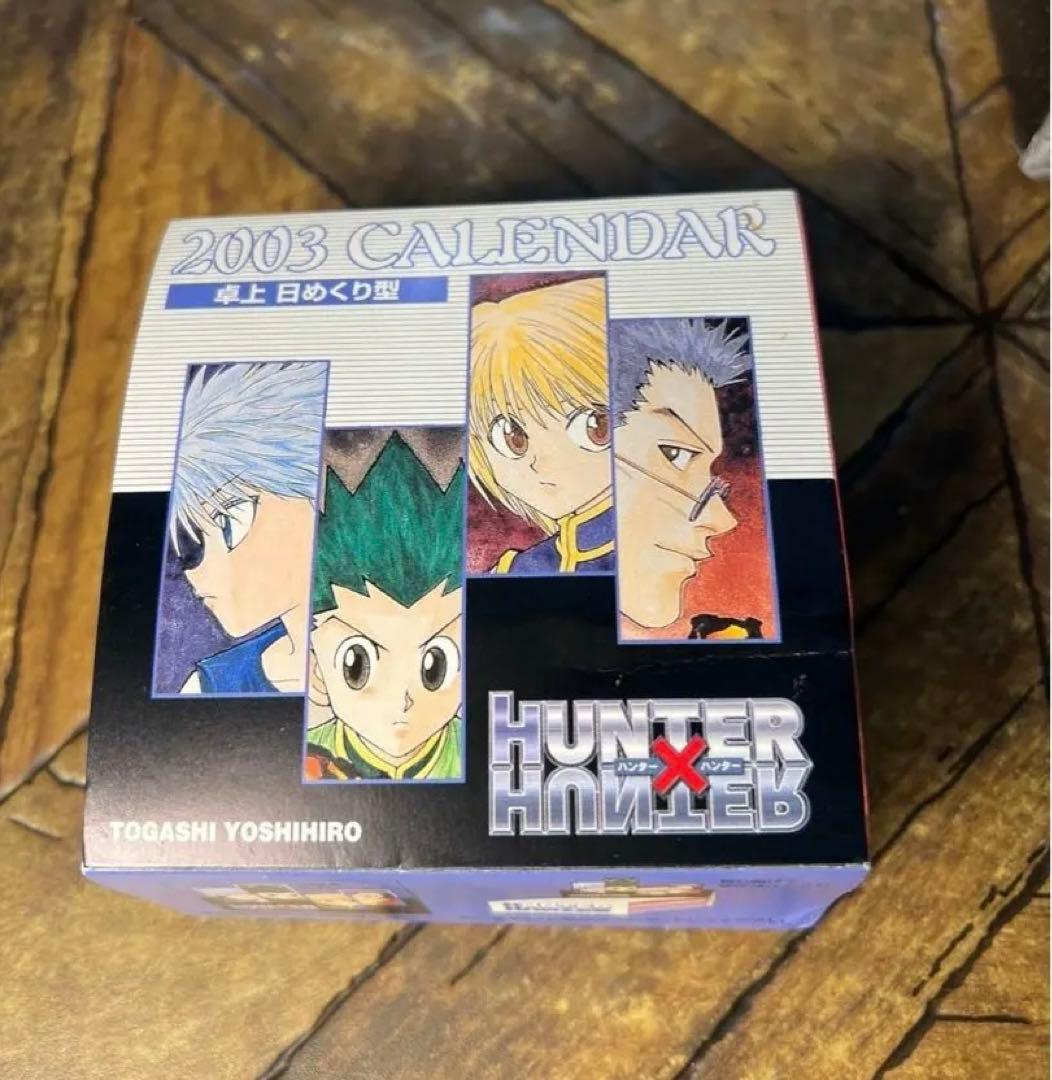 希少 未使用 HUNTER×HUNTER ハンターハンター カレンダー2003