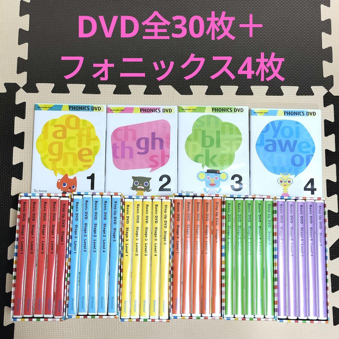 ワールドワイドキッズ DVDフルセット ベネッセ フォニックス - 知育