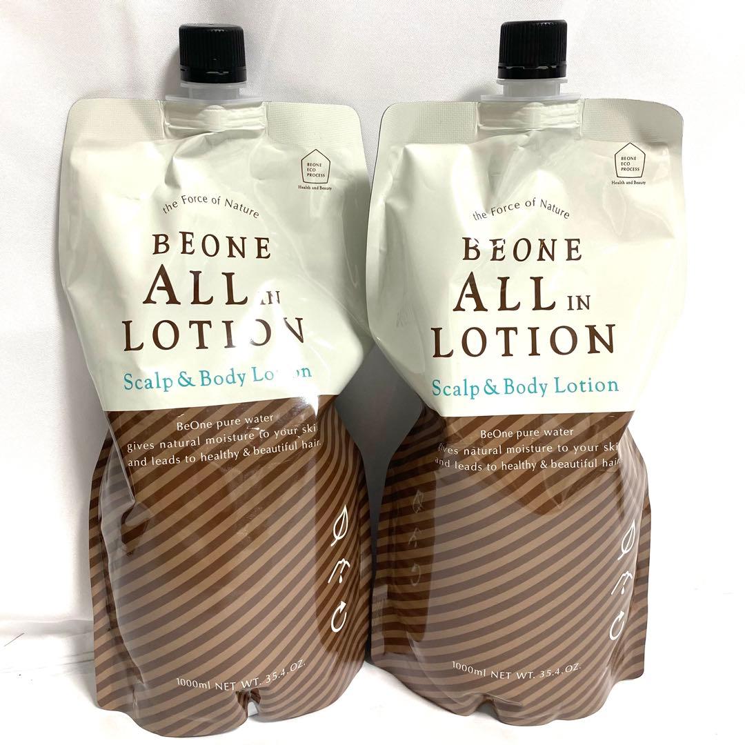 ビーワンオールインローション 全身化粧水 1000ml 2個