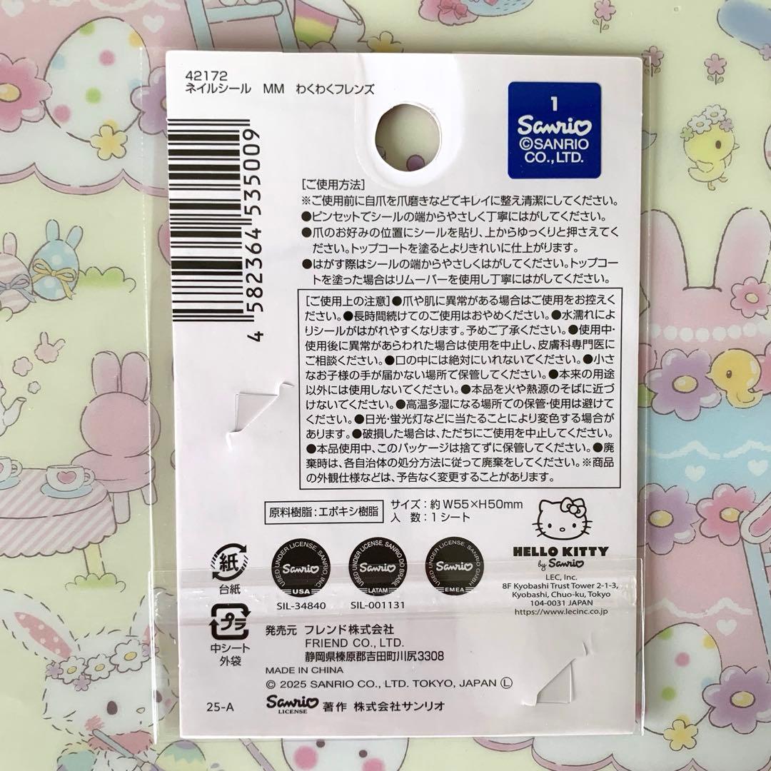 マイメロディ ネイルシール サンリオ マイメロ マイスウィートピアノ