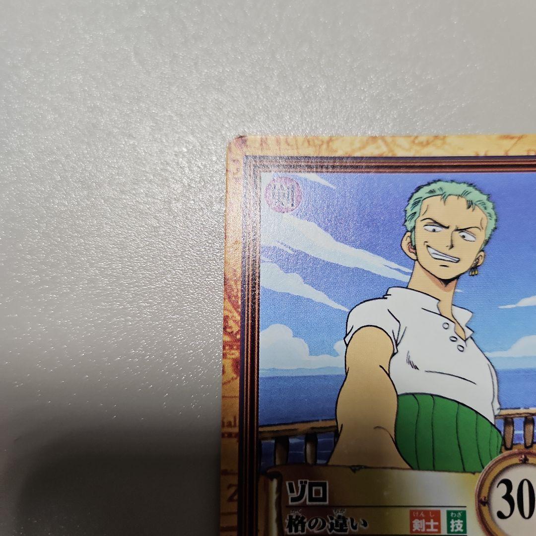 C06ワンピース ハイパーバトル カードダス ゾロ 格の違い 1999年