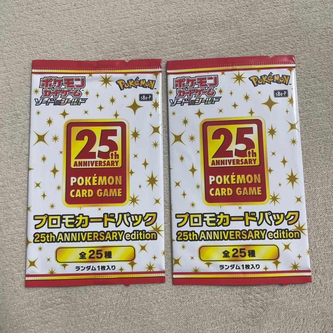 ポケモンカードゲーム 25th プロモカードパック 2個セット