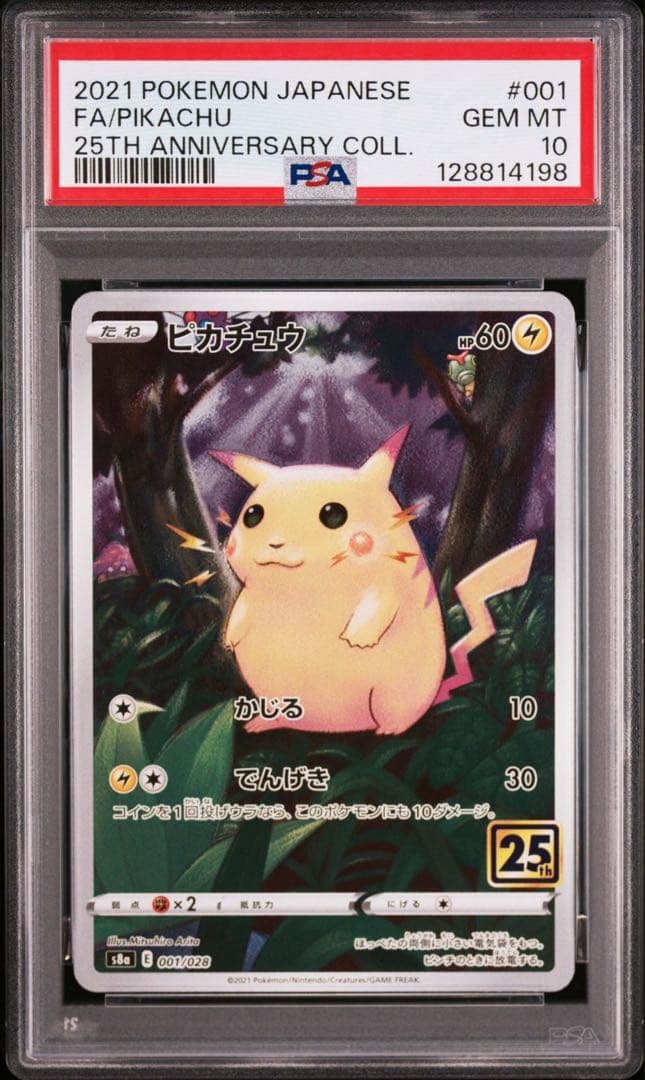 【PSA10】ピカチュウ 25th PSA10】_のピカチュウ(25th)【P】{007/025} [s8ap] - magi通販