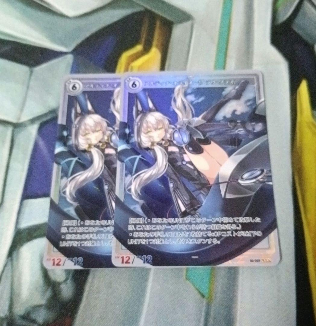 軌跡TCG　アルティナ・オライオン　クラウ・ソラス　SR